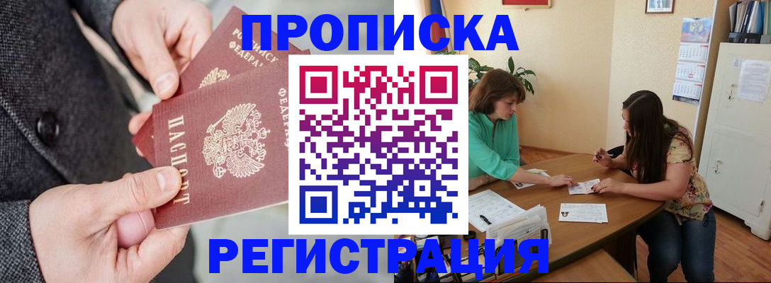 временная регистрация законно в Гудермесе