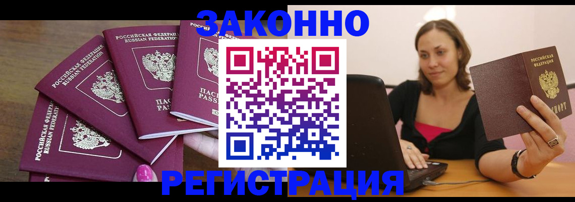 где прописаться в Гудермесе