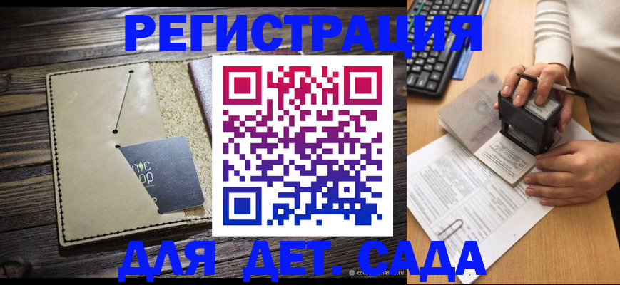 временная прописка в Гудермесе